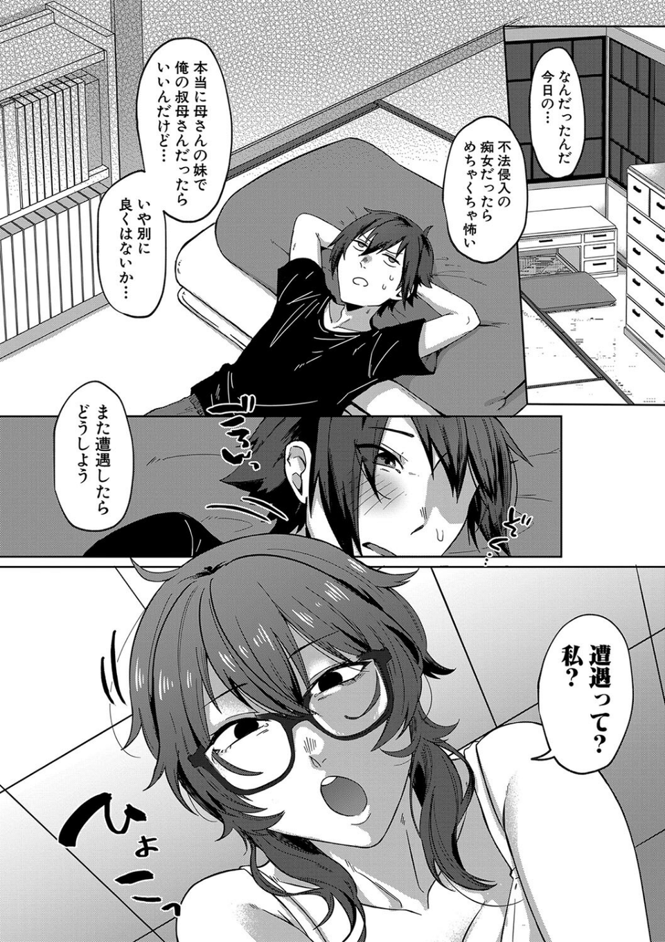 自堕落 22 ページ目