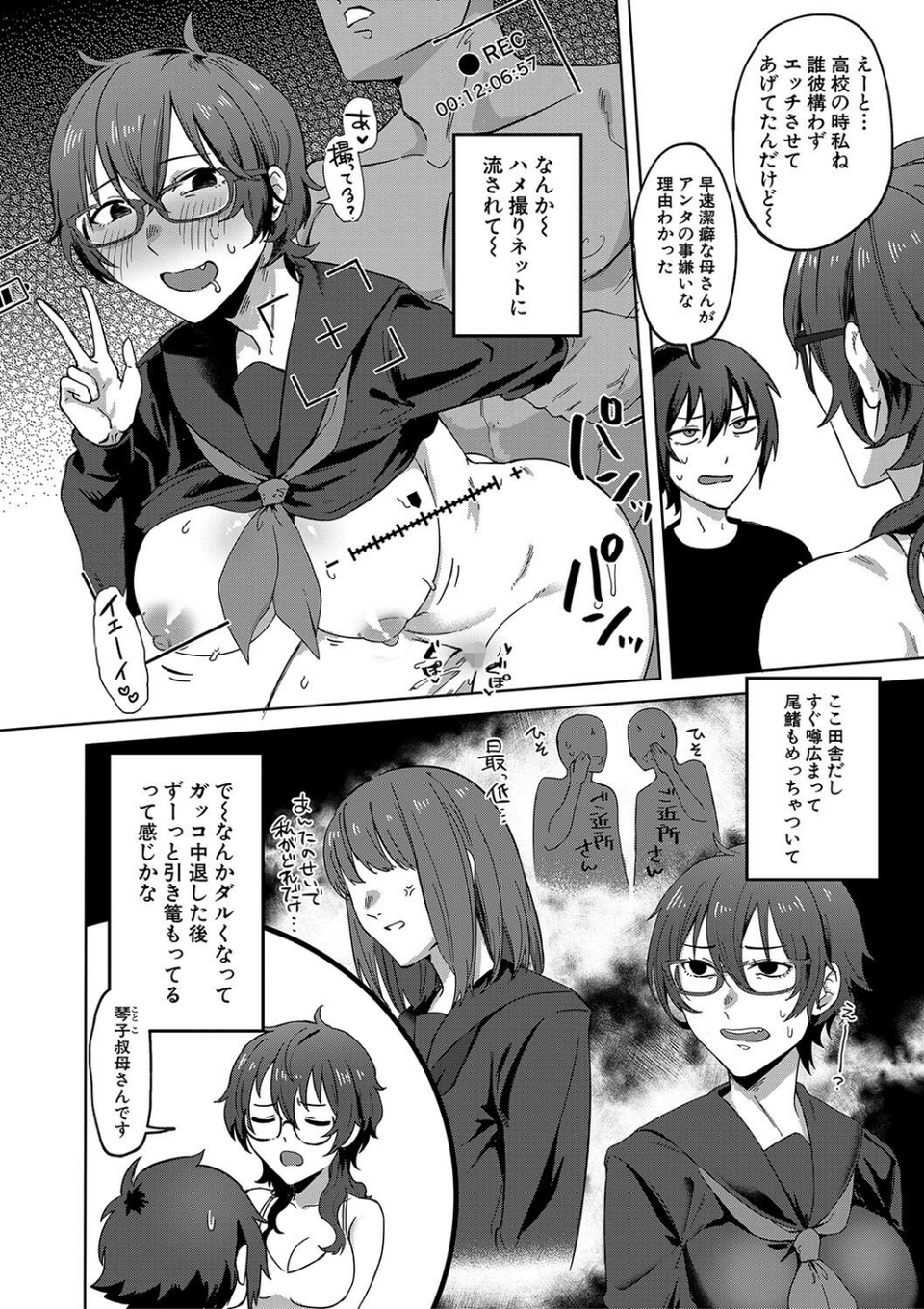 自堕落 24 ページ目