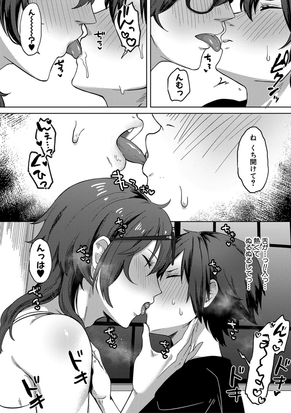 自堕落 26 ページ目
