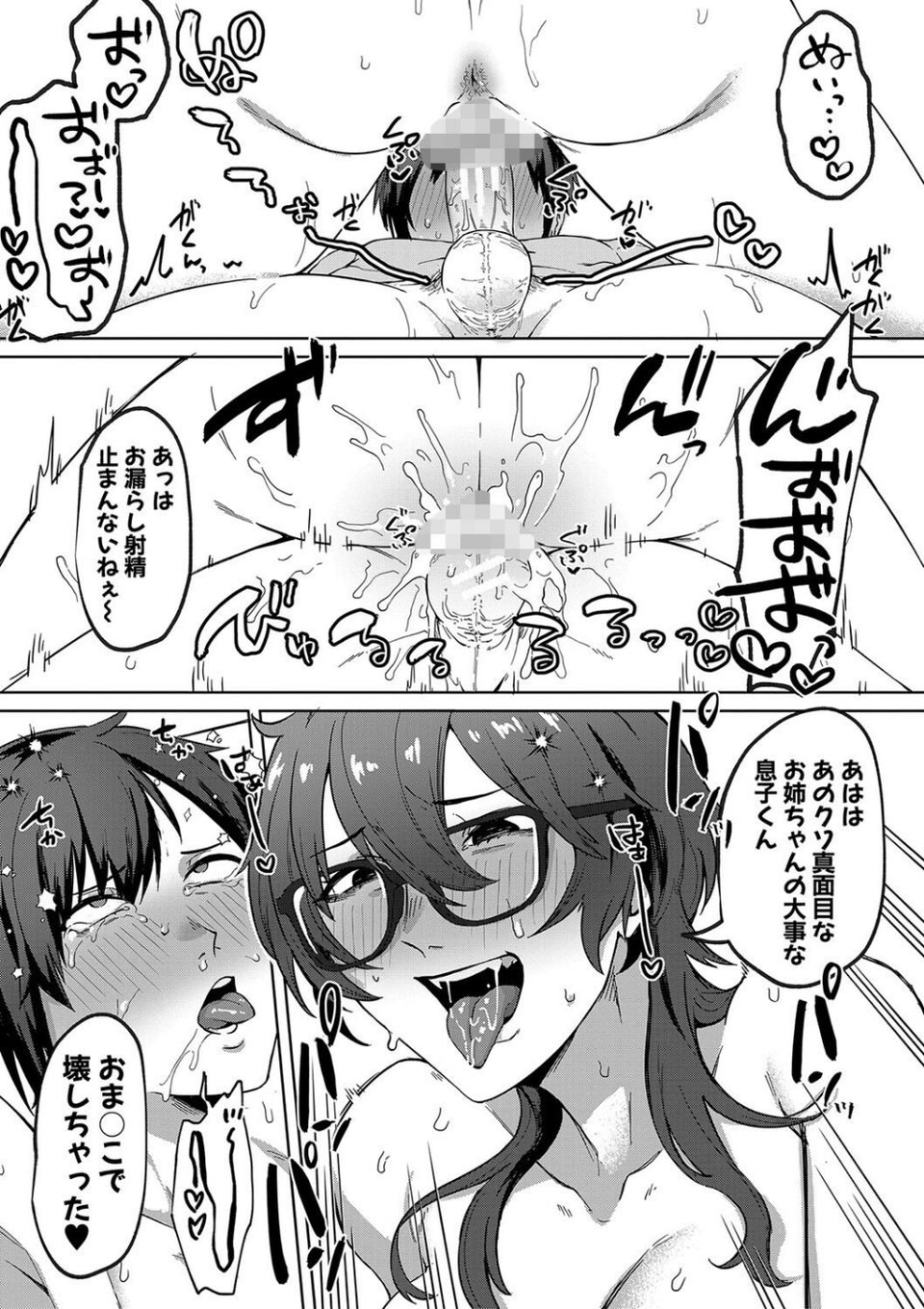 自堕落 37 ページ目