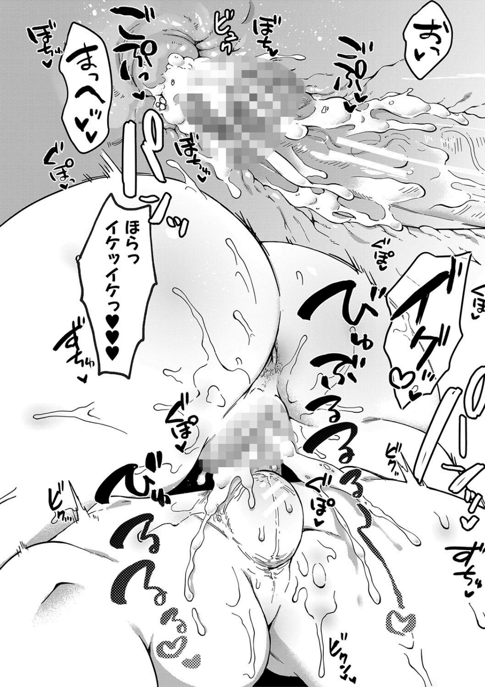 自堕落 40 ページ目