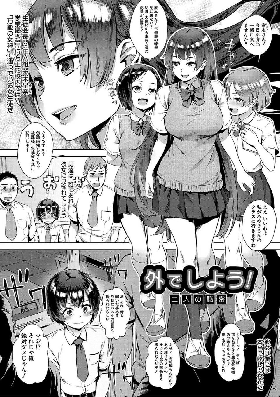 青姦（MUJIN COMICS 名作集 vol.18）（ジャイロウ/いのまる/高城ごーや/樺島あきら） 3 ページ目