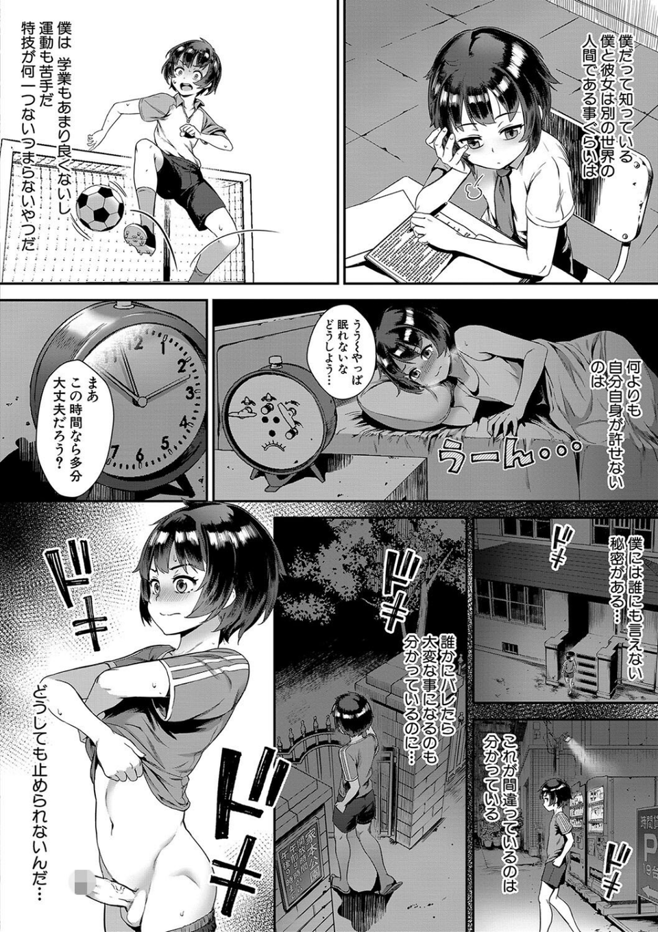 青姦（MUJIN COMICS 名作集 vol.18）（ジャイロウ/いのまる/高城ごーや/樺島あきら） 4 ページ目