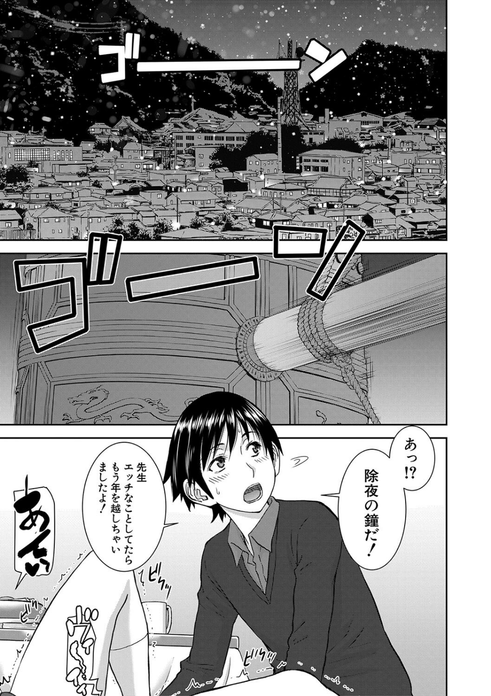 青姦（MUJIN COMICS 名作集 vol.18）（ジャイロウ/いのまる/高城ごーや/樺島あきら） 7 ページ目