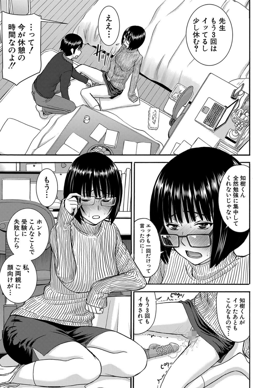 青姦（MUJIN COMICS 名作集 vol.18）（ジャイロウ/いのまる/高城ごーや/樺島あきら） 9 ページ目