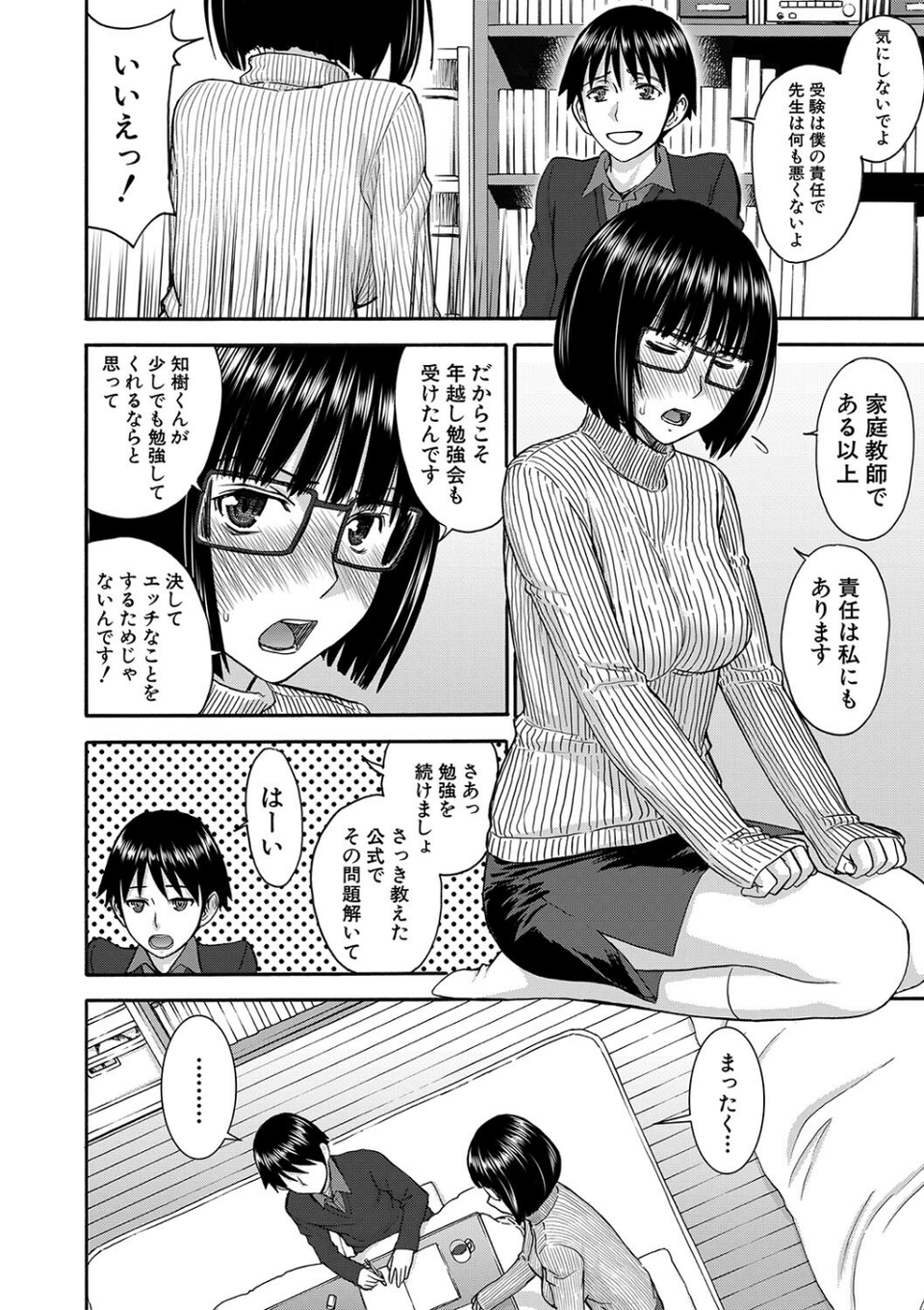 青姦（MUJIN COMICS 名作集 vol.18）（ジャイロウ/いのまる/高城ごーや/樺島あきら） 10 ページ目