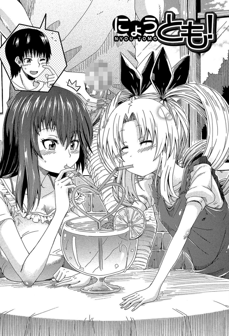 青姦（MUJIN COMICS 名作集 vol.18）（ジャイロウ/いのまる/高城ごーや/樺島あきら） 13 ページ目