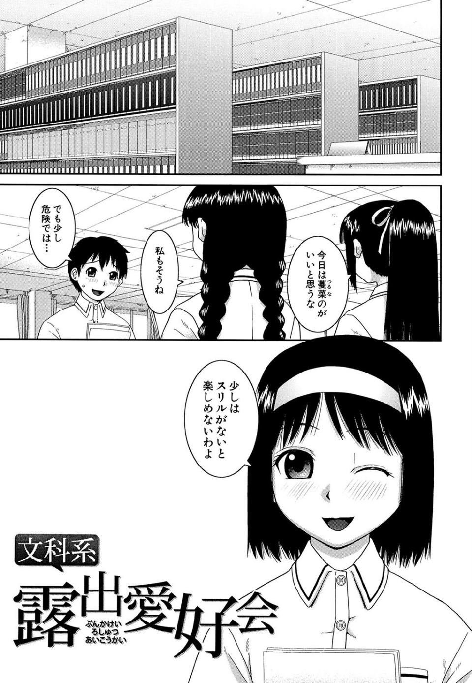 青姦（MUJIN COMICS 名作集 vol.18）（ジャイロウ/いのまる/高城ごーや/樺島あきら） 15 ページ目