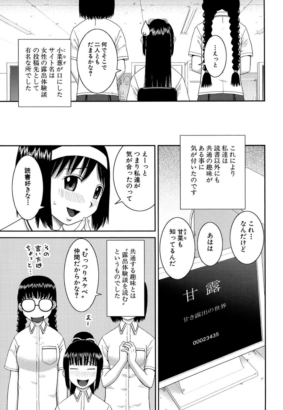 青姦（MUJIN COMICS 名作集 vol.18）（ジャイロウ/いのまる/高城ごーや/樺島あきら） 17 ページ目