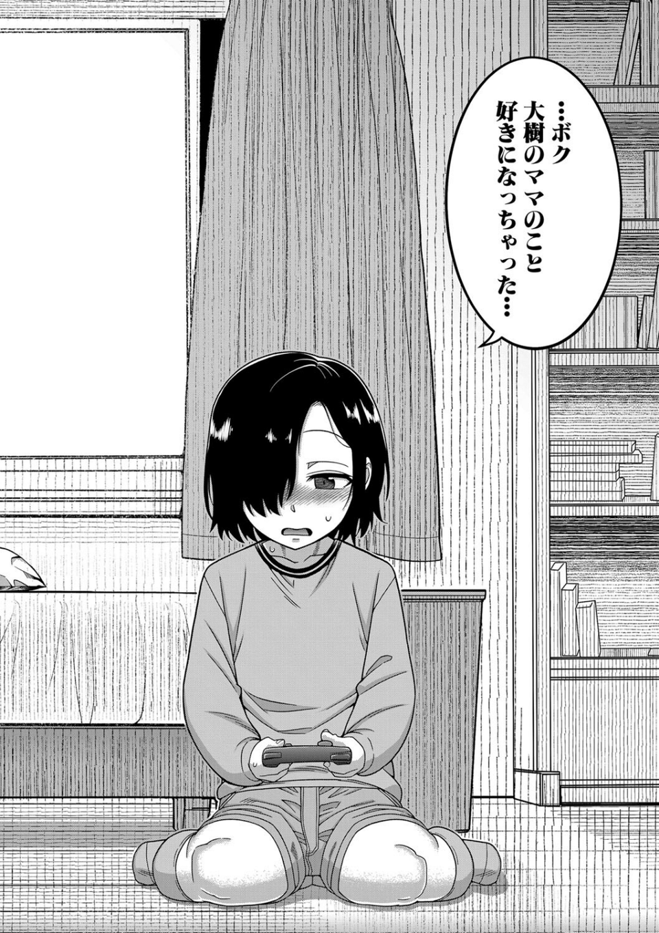 ボクの母ちゃんと俺のママ 4 ページ目