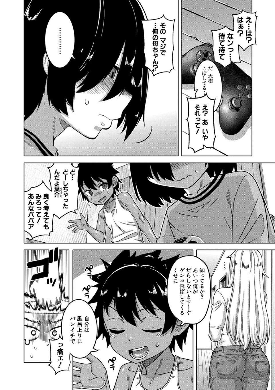 ボクの母ちゃんと俺のママ 6 ページ目