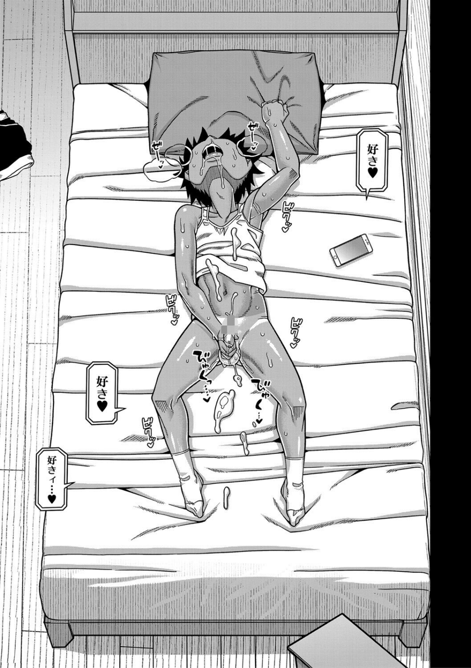 ボクの母ちゃんと俺のママ 43 ページ目