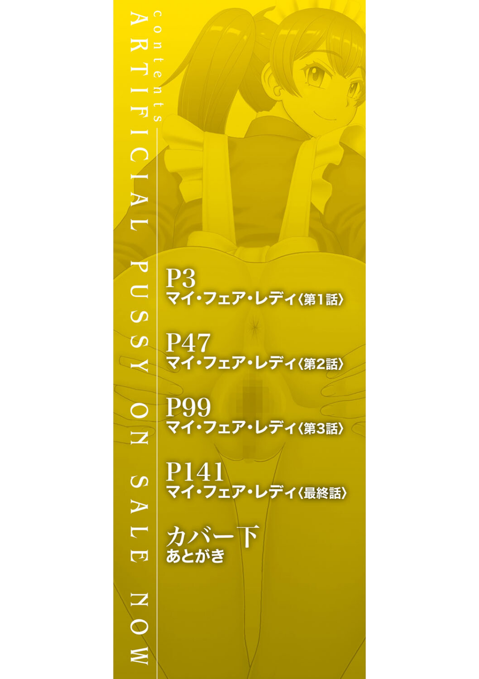 人造ま〇こ発売中 2 ページ目