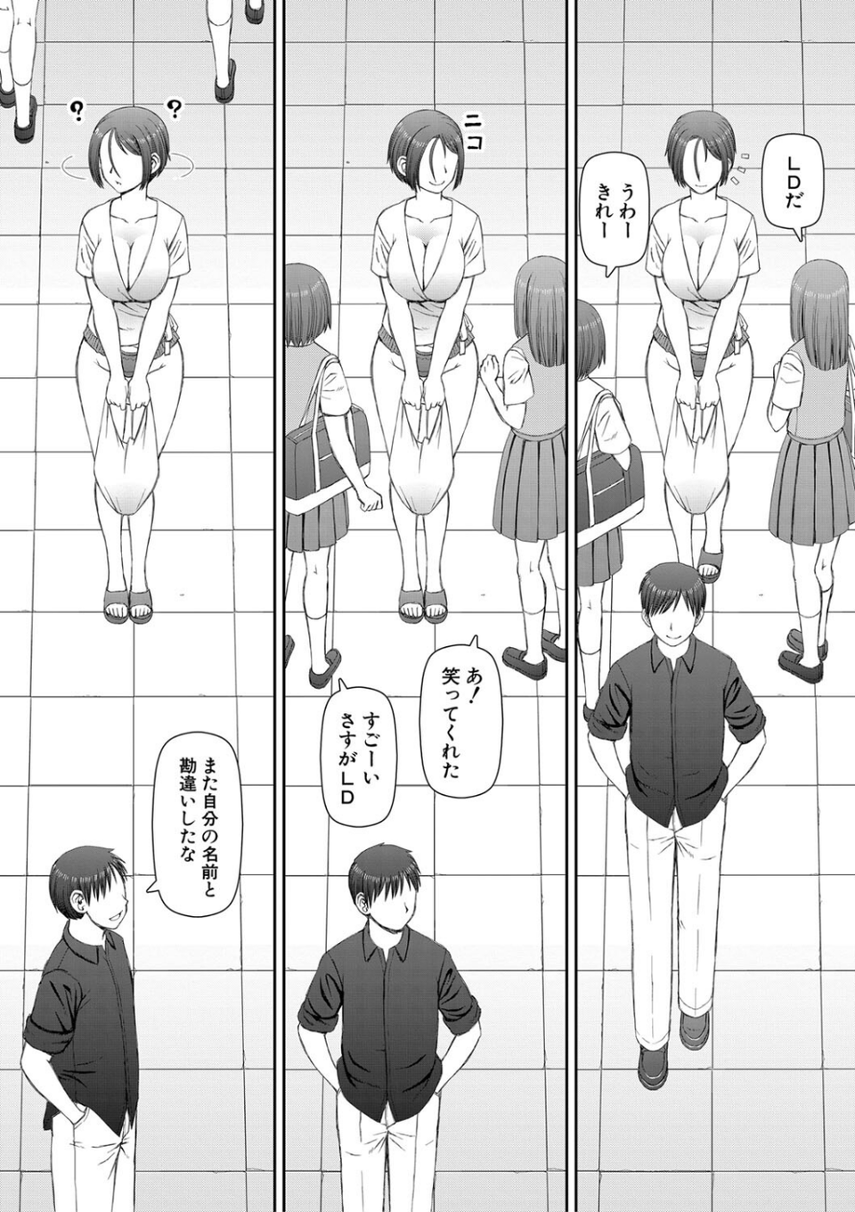 人造ま〇こ発売中 7 ページ目