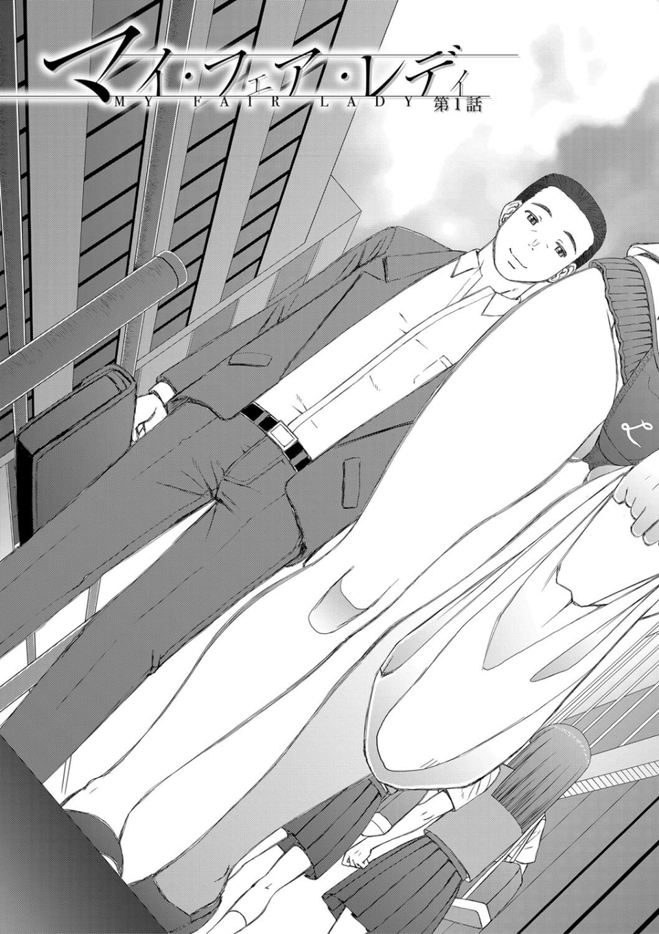 人造ま〇こ発売中 9 ページ目