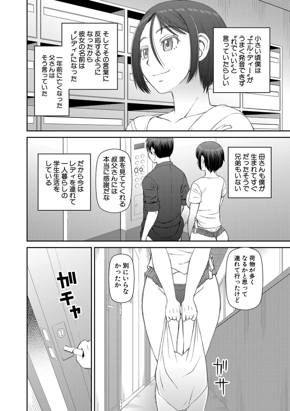 人造ま〇こ発売中 10 ページ目