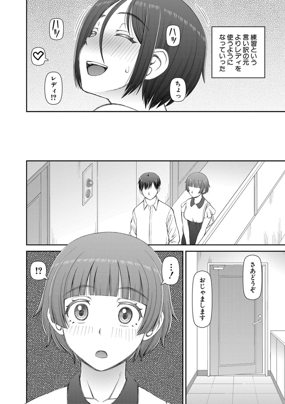 人造ま〇こ発売中 38 ページ目