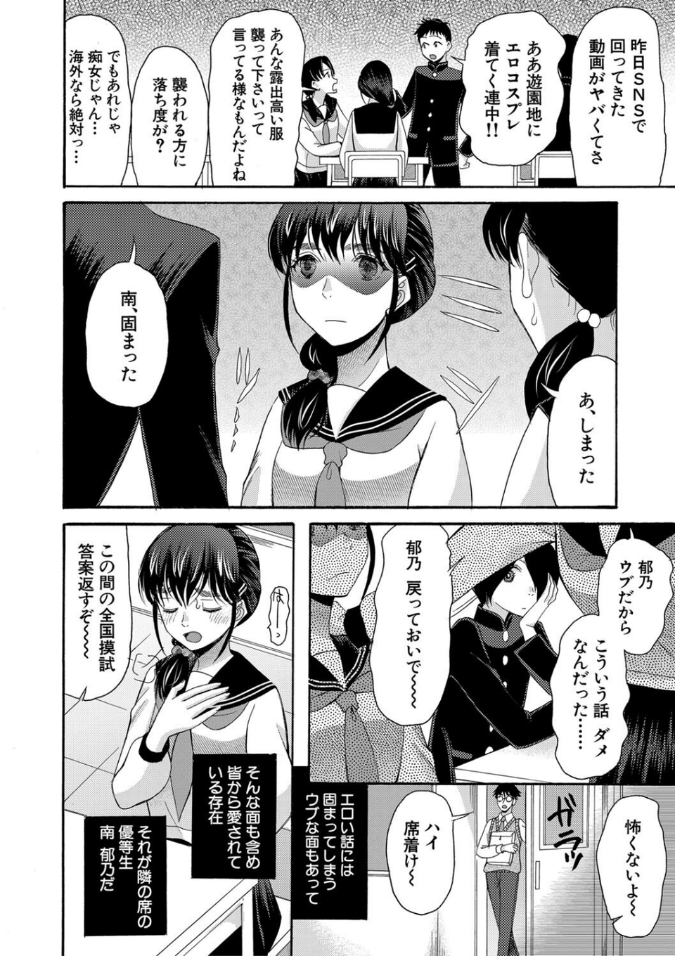 私ならいいよ、挿入れても 4 ページ目