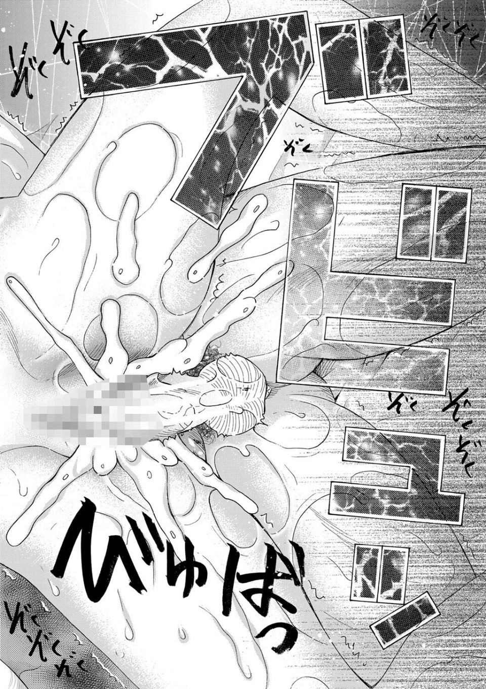 私ならいいよ、挿入れても 44 ページ目