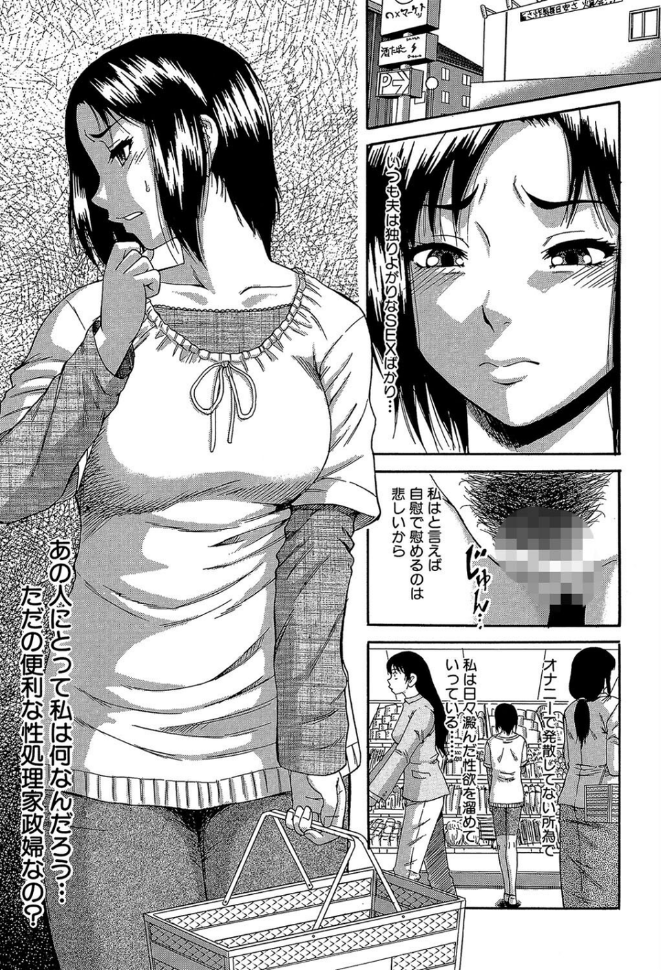オルガスムス依存症 7 ページ目