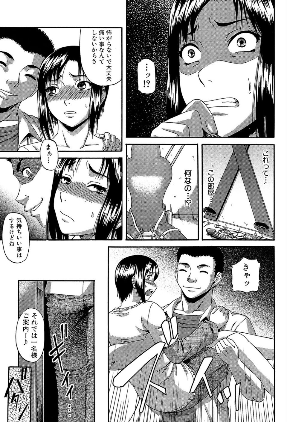 オルガスムス依存症 15 ページ目