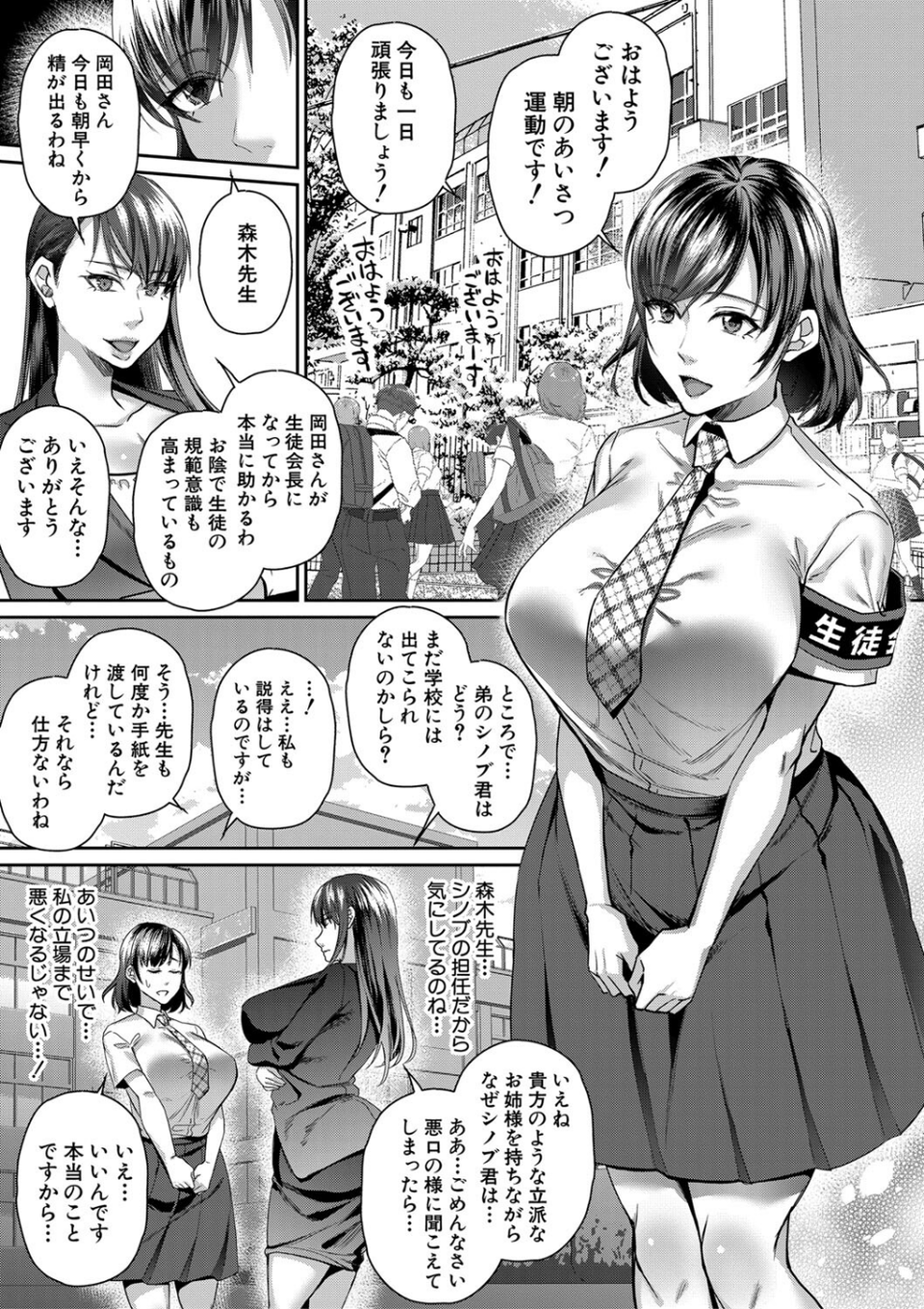 転生しなくても神アプリで人生一発逆転できた件 7 ページ目