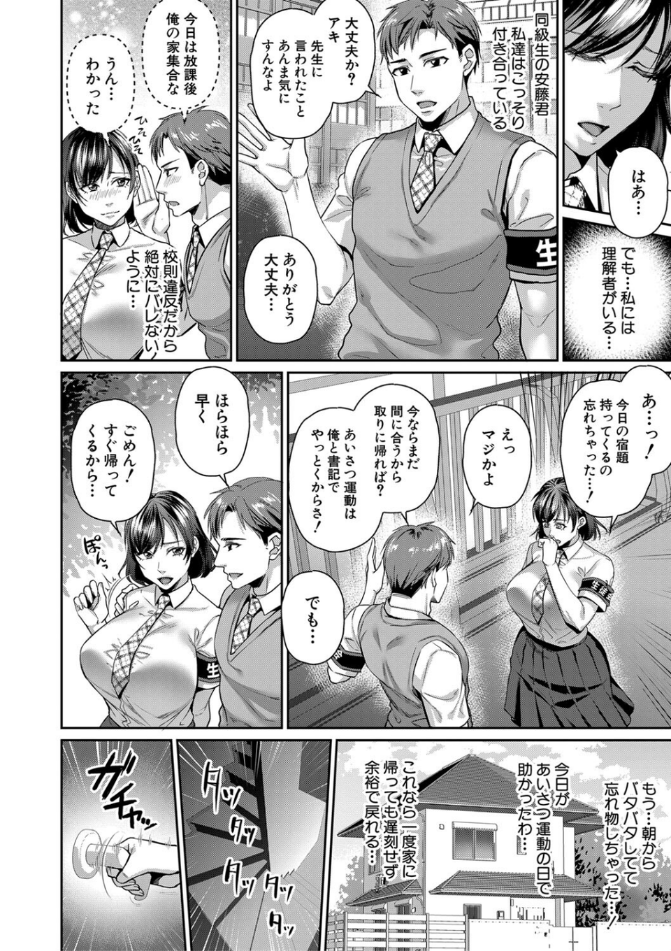 転生しなくても神アプリで人生一発逆転できた件 8 ページ目
