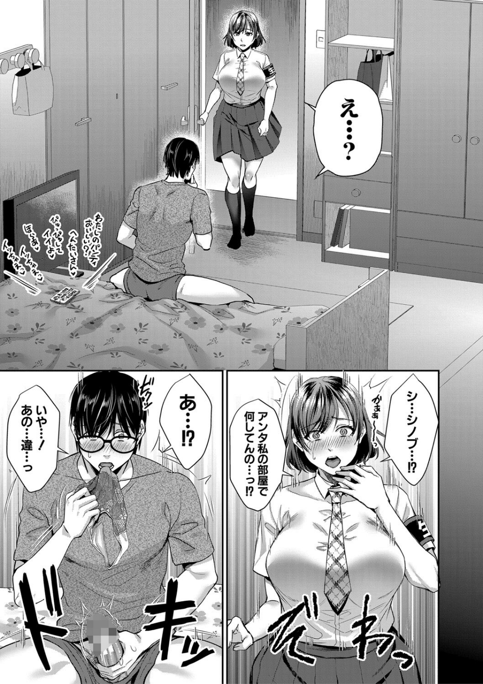 転生しなくても神アプリで人生一発逆転できた件 9 ページ目