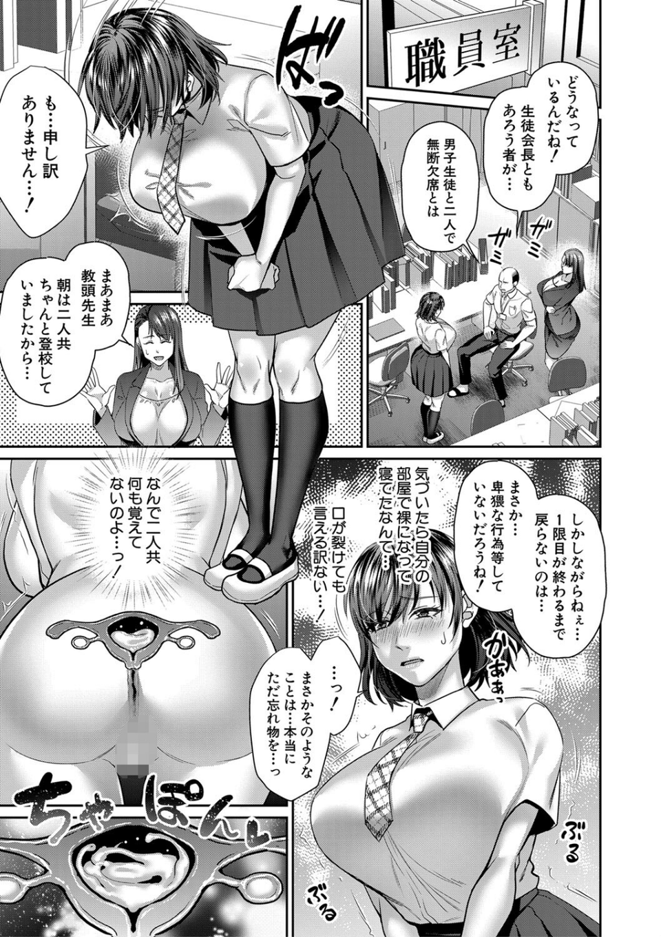 転生しなくても神アプリで人生一発逆転できた件 55 ページ目