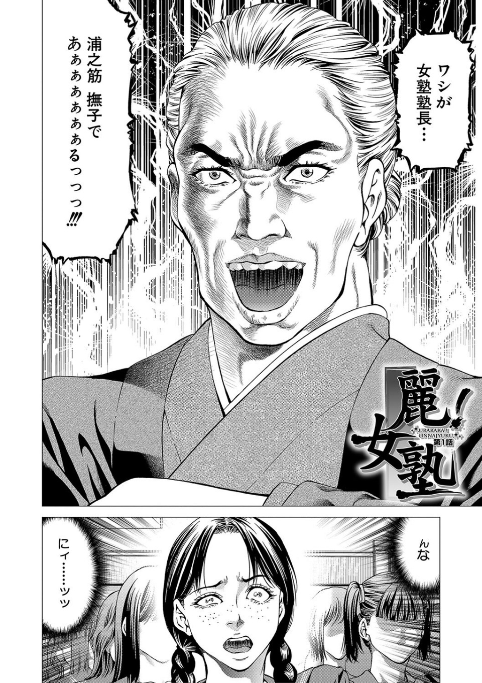 帝愛書房刊『漢摩愚露之書』 4 ページ目