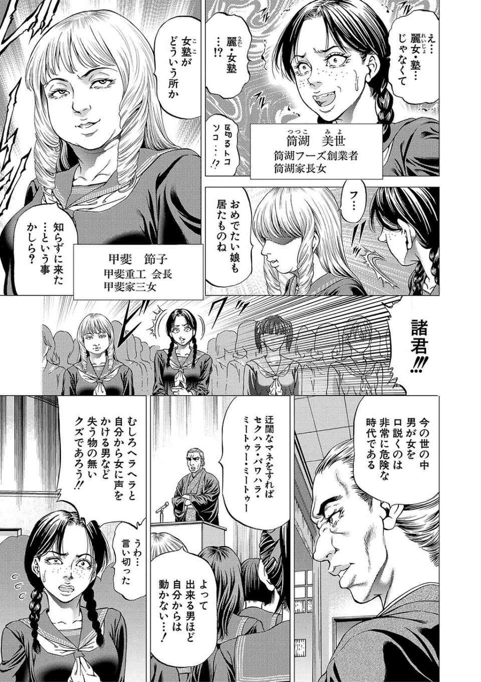 帝愛書房刊『漢摩愚露之書』 5 ページ目