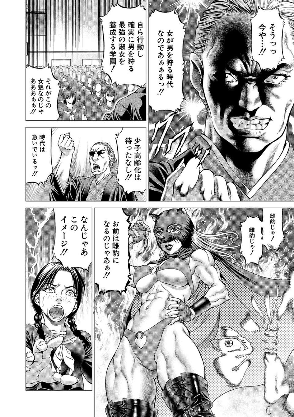 帝愛書房刊『漢摩愚露之書』 6 ページ目