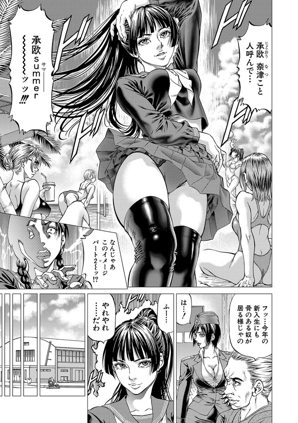 帝愛書房刊『漢摩愚露之書』 11 ページ目