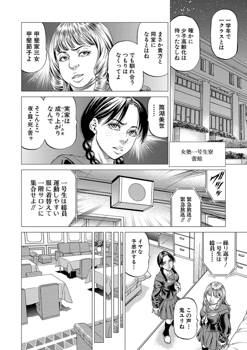 帝愛書房刊『漢摩愚露之書』 12 ページ目