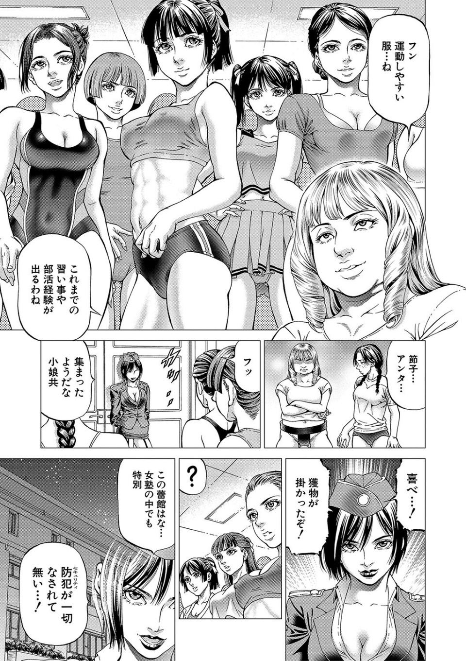 帝愛書房刊『漢摩愚露之書』 13 ページ目