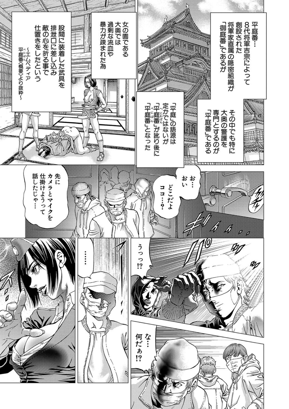 帝愛書房刊『漢摩愚露之書』 15 ページ目