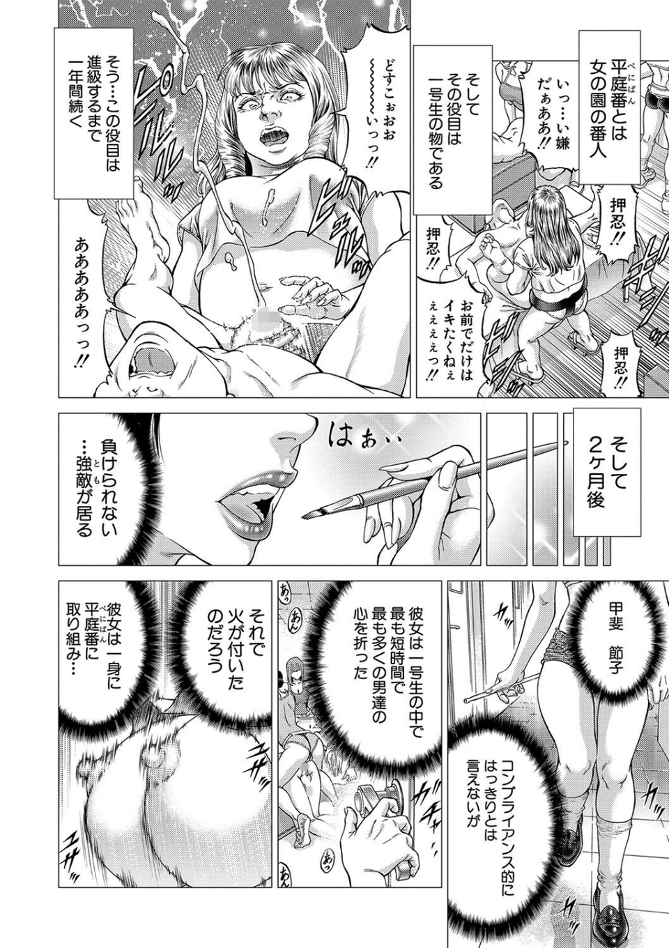 帝愛書房刊『漢摩愚露之書』 28 ページ目