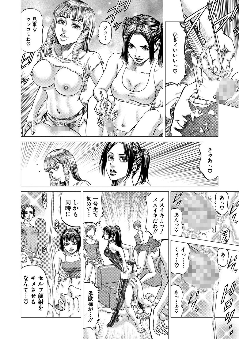帝愛書房刊『漢摩愚露之書』 30 ページ目