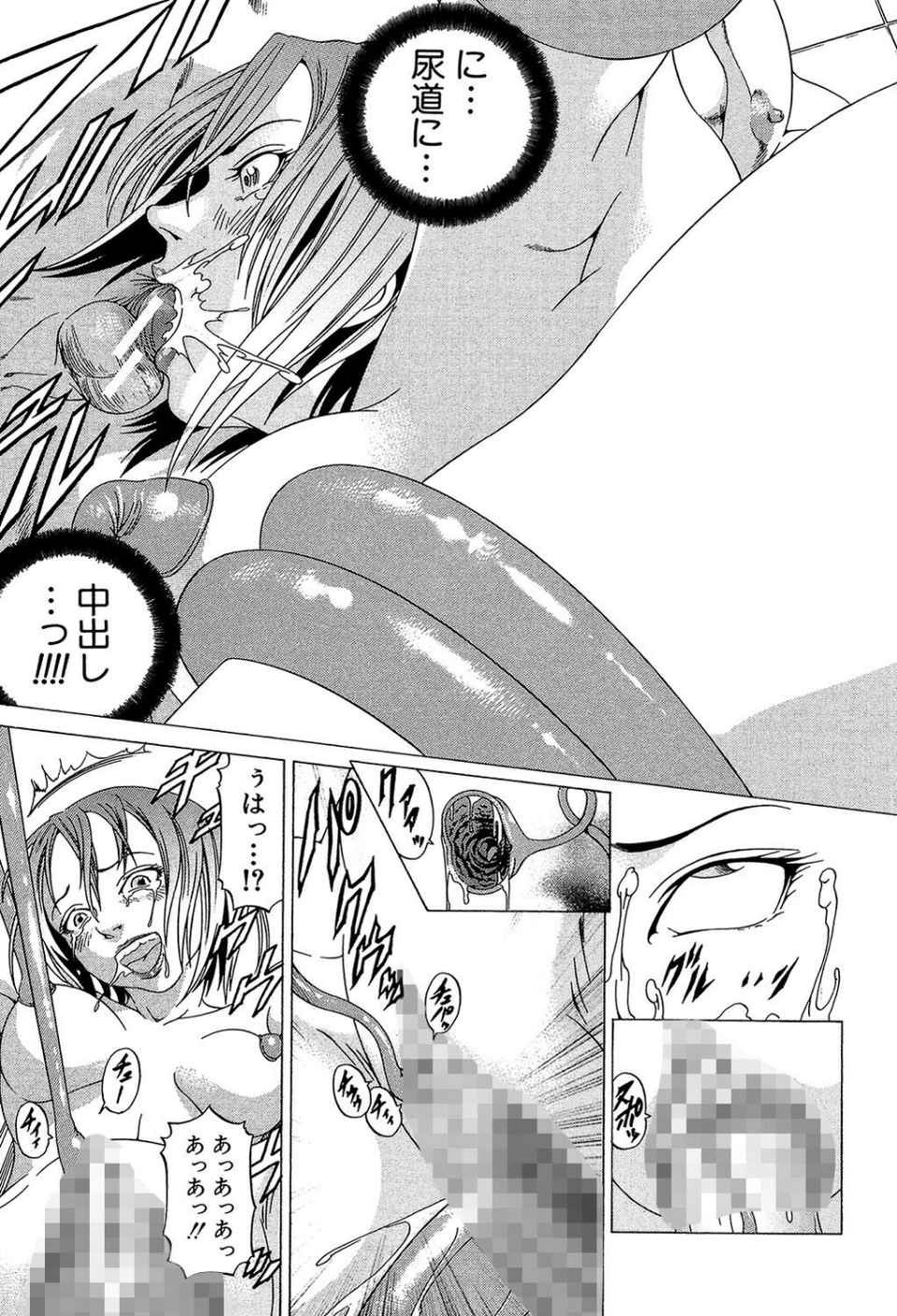 征服系女子 37 ページ目