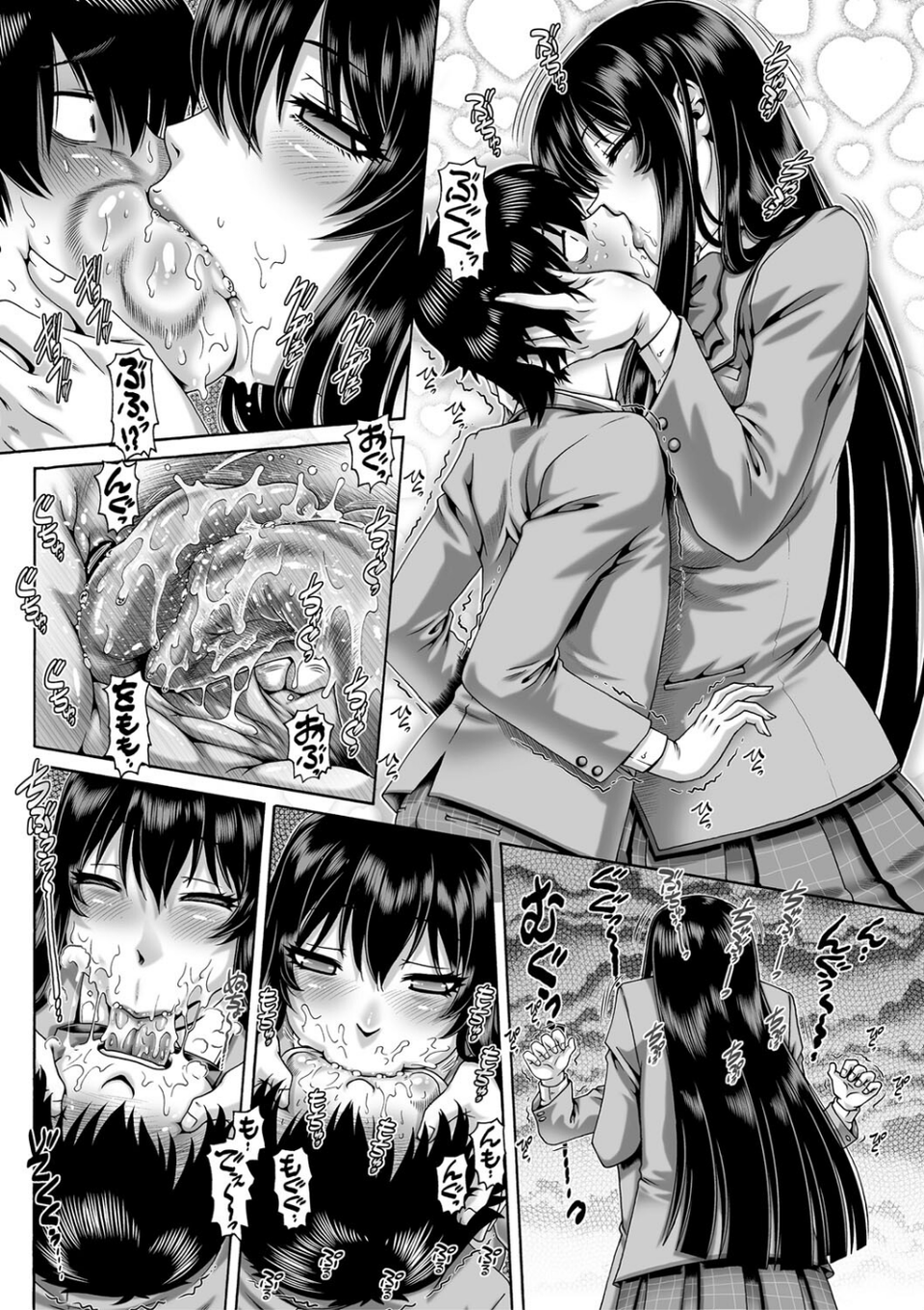 ボッチ様の痴女カノジョ 10 ページ目