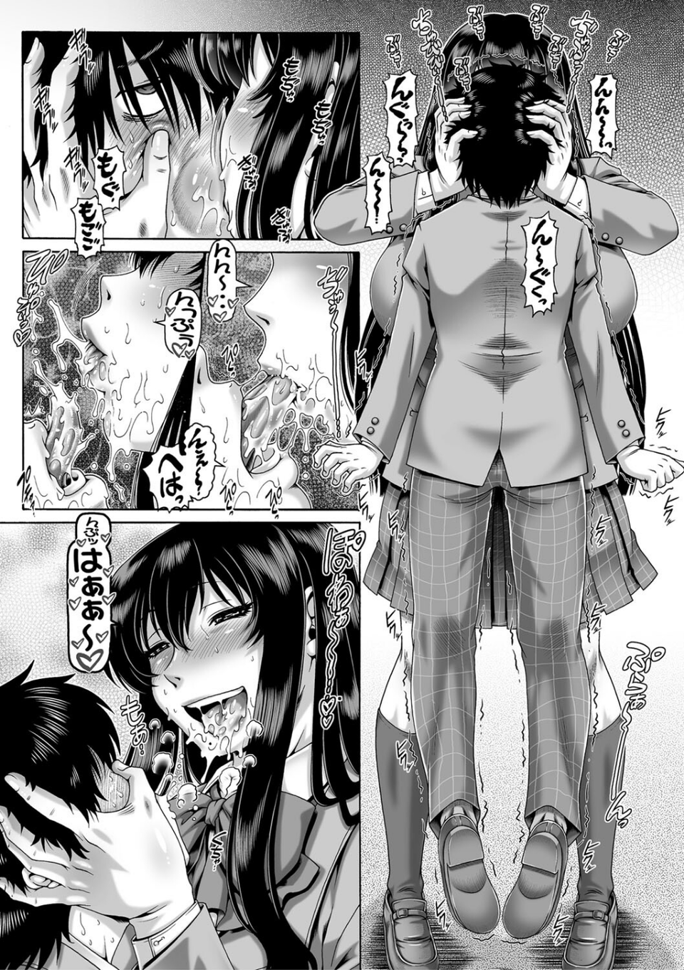ボッチ様の痴女カノジョ 11 ページ目