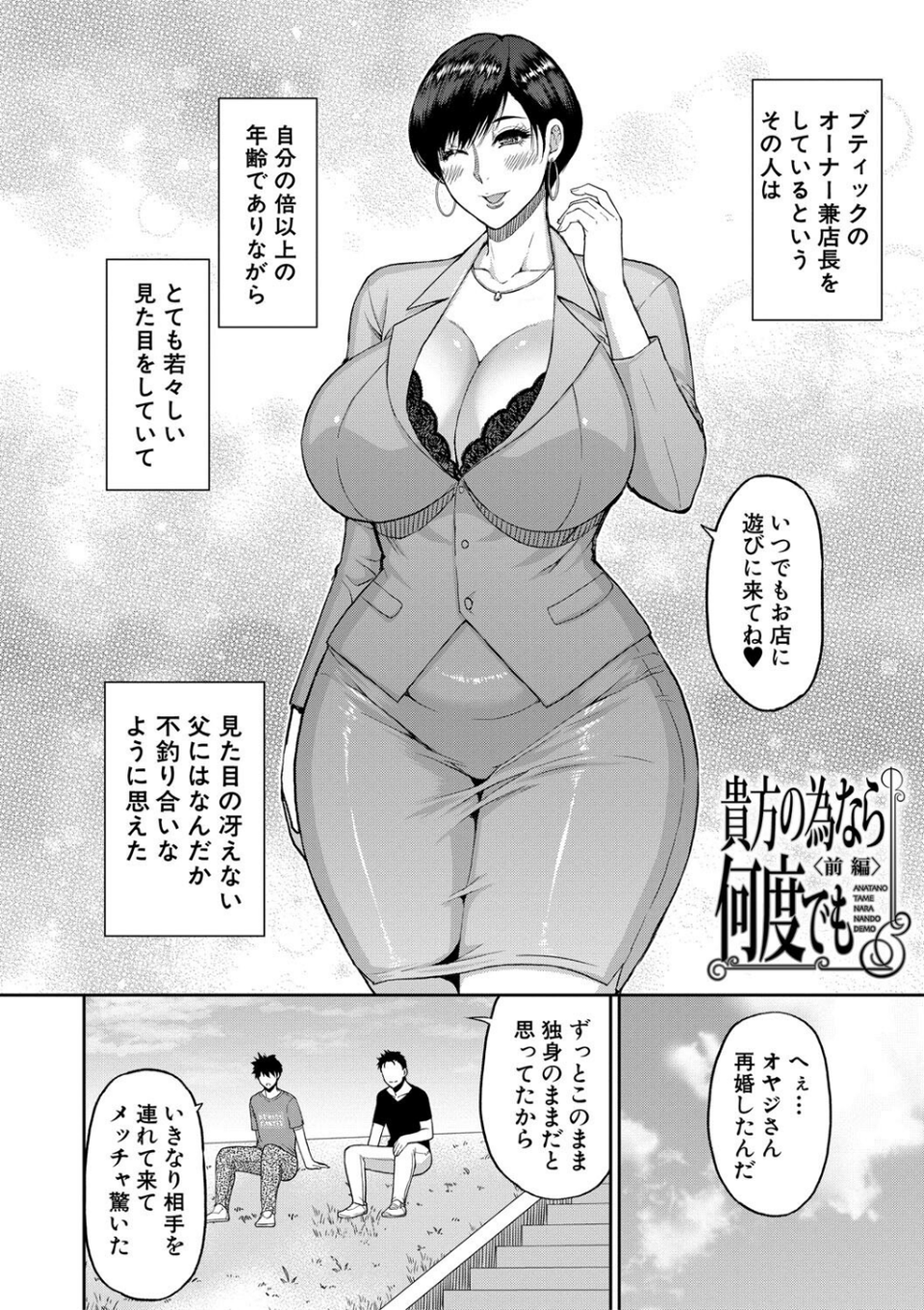 いいわ▽私の身体好きにして 4 ページ目