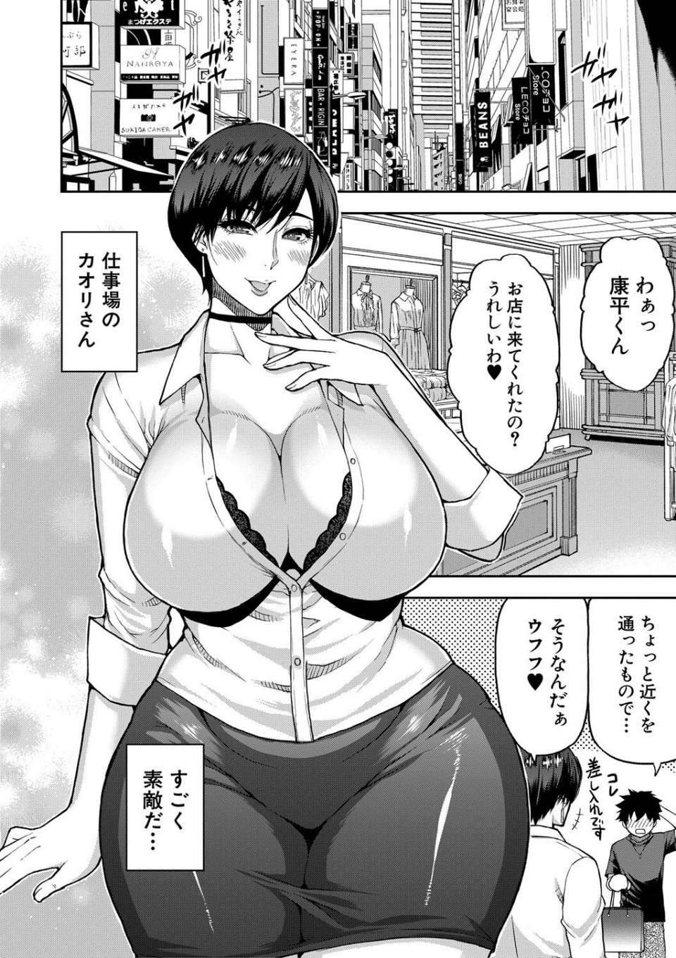 いいわ▽私の身体好きにして 16 ページ目