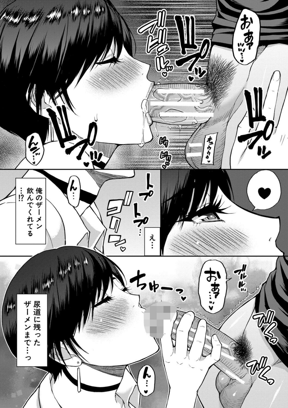いいわ▽私の身体好きにして 24 ページ目