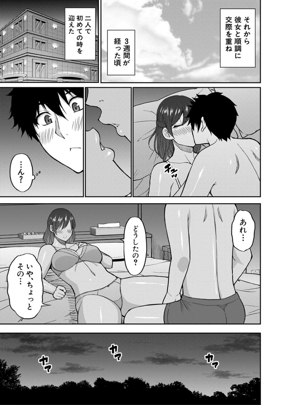 いいわ▽私の身体好きにして 27 ページ目