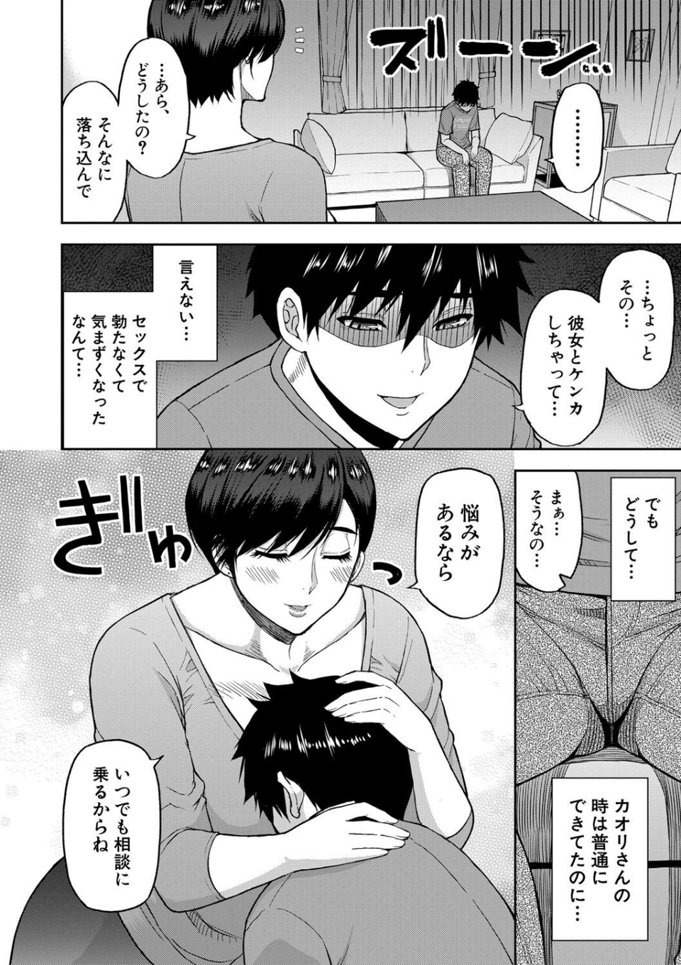 いいわ▽私の身体好きにして 28 ページ目