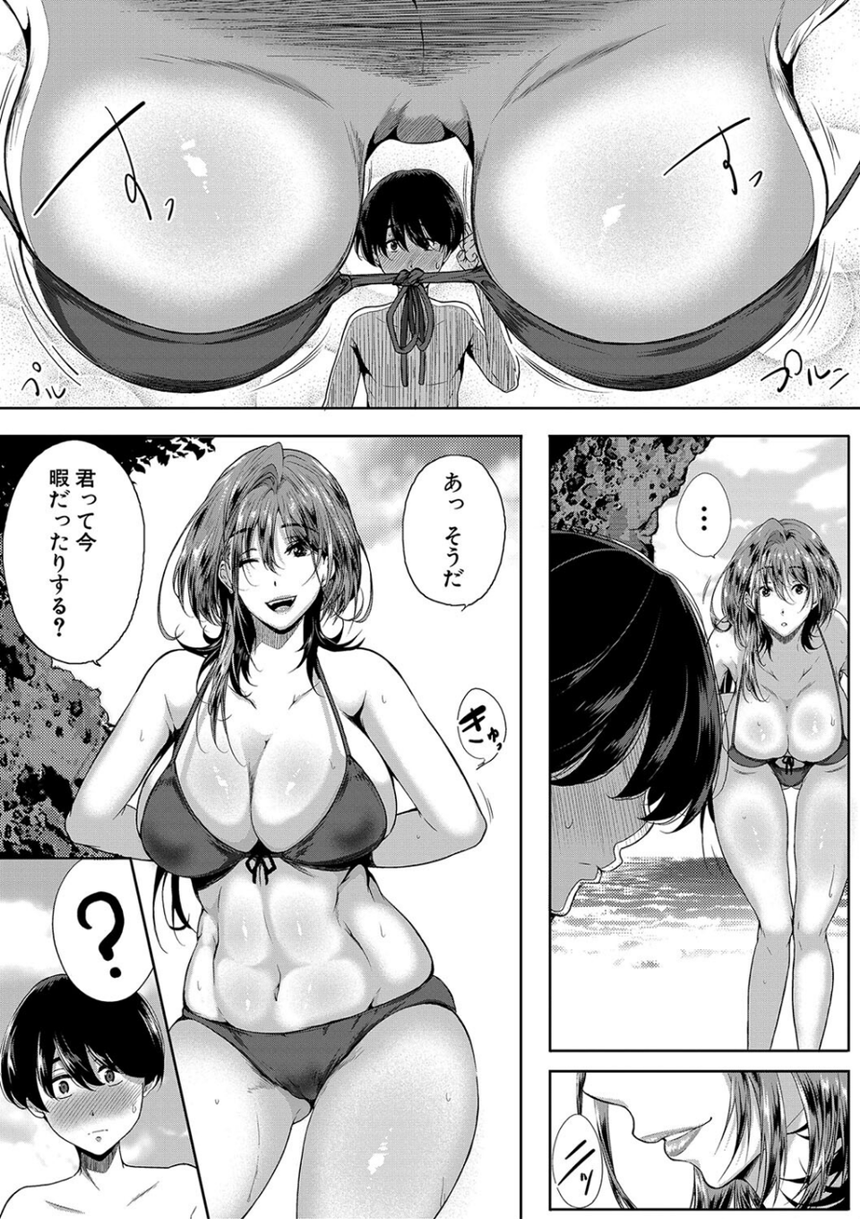 乳惑-璃帆色に染まる夏- 7 ページ目