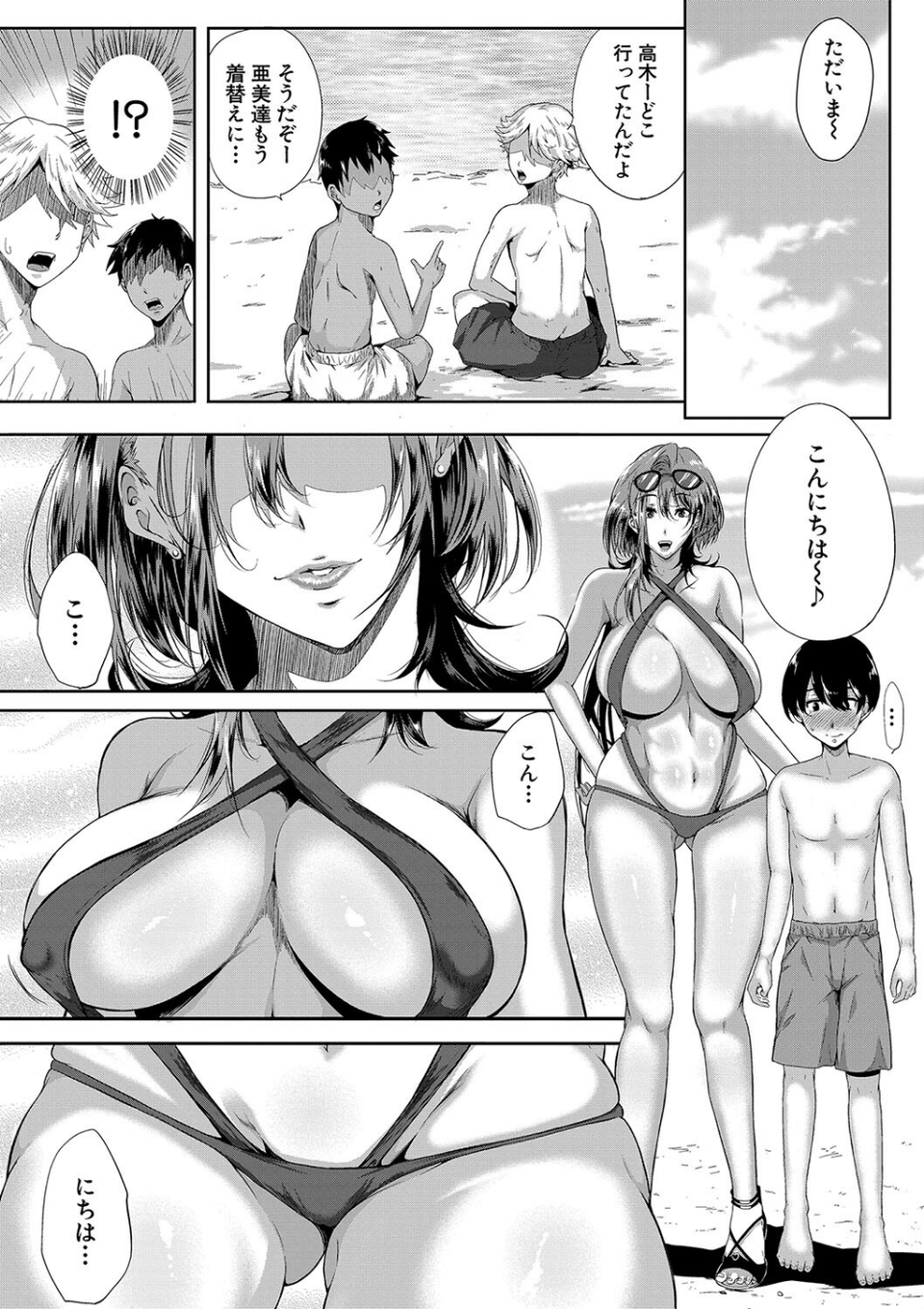 乳惑-璃帆色に染まる夏- 12 ページ目