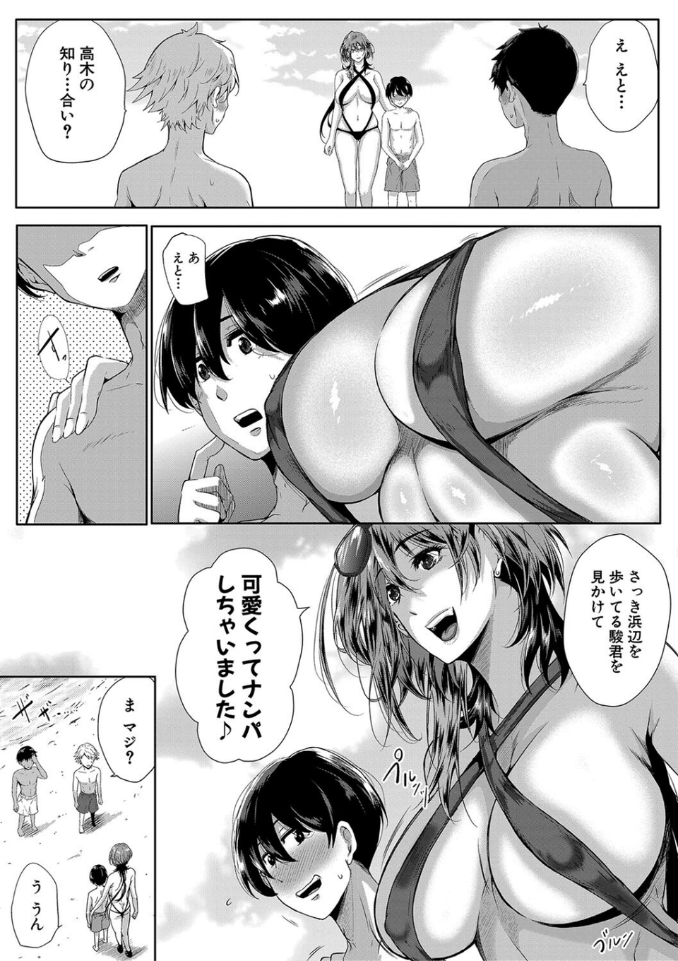 乳惑-璃帆色に染まる夏- 13 ページ目