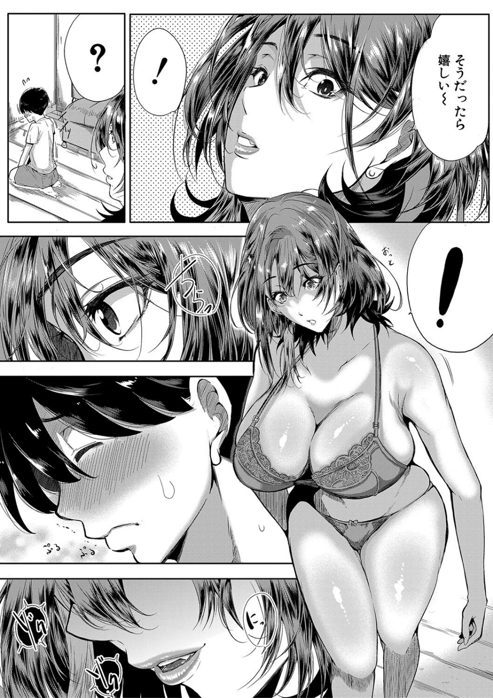 乳惑-璃帆色に染まる夏- 18 ページ目